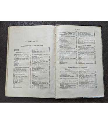 Своими силами