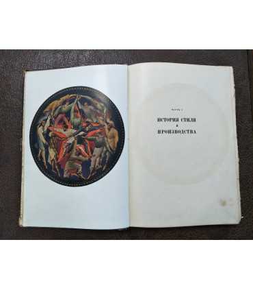 Искусство палеха