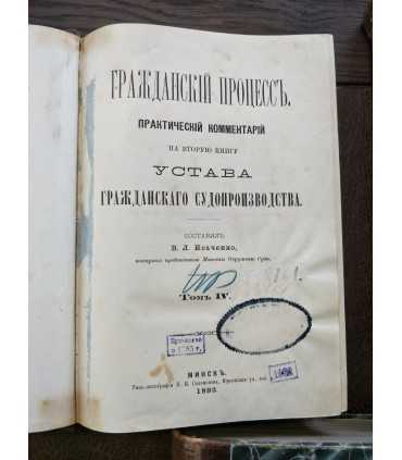 Гражданский процесс