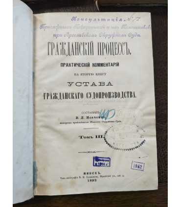 Гражданский процесс