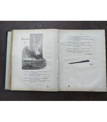 Литературный сборник