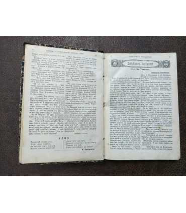 Приложения к журналу "Нива", 1913 г.