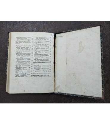 Приложения к журналу "Нива", 1913 г.