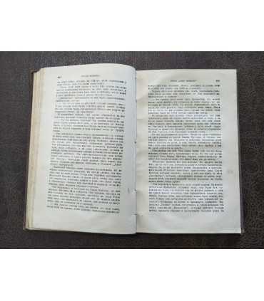 "Русское богатство", 1912 г.