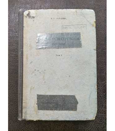 Ручное огнестрельное оружие