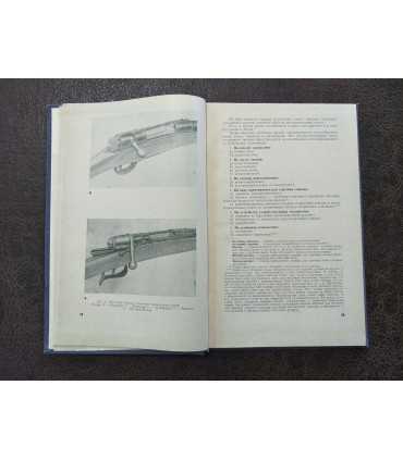 Охотничье огнестрельное оружие