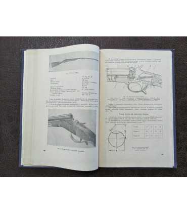 Охотничье огнестрельное оружие