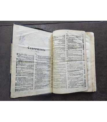 "Дневник войны". Летопись русско-японской войны