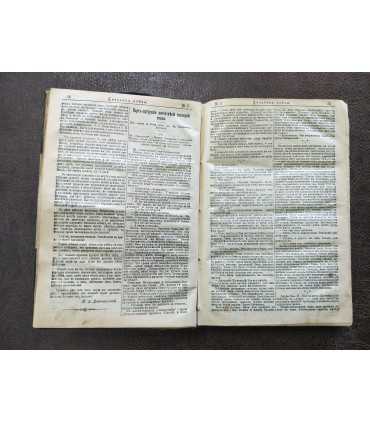 "Дневник войны". Летопись русско-японской войны