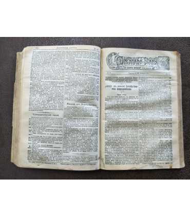 "Дневник войны". Летопись русско-японской войны