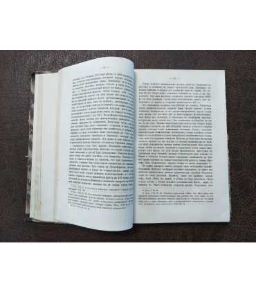 Ю. Белох. История Греции, том 2