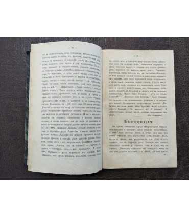 Как должно жить в семье