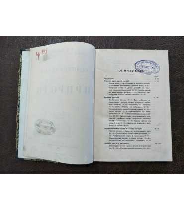 Сезонные явления в Природе