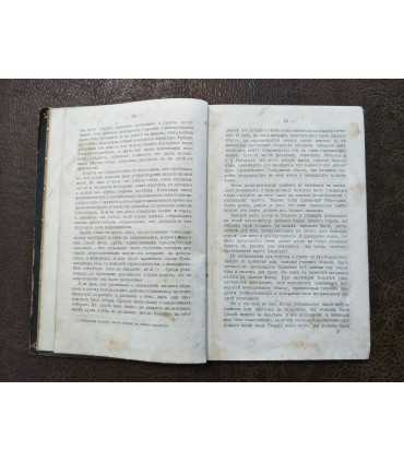 Записки Лоренцо Бенони.