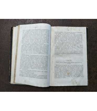 Записки Лоренцо Бенони.