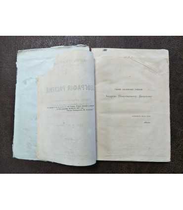 География растений