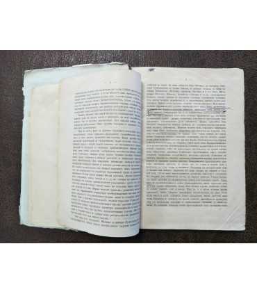 География растений