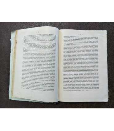 География растений