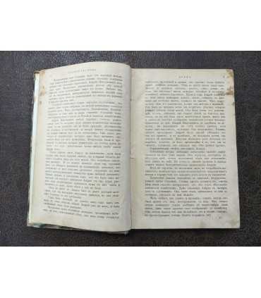 Русский вестник, 1900 г.