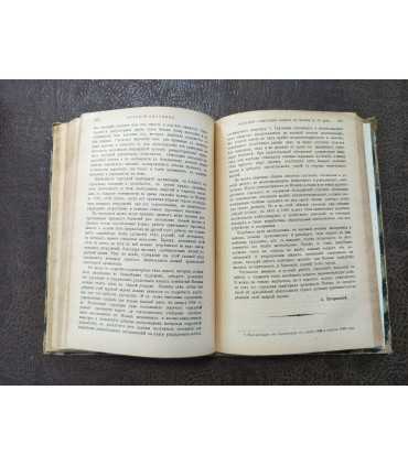 Русский вестник, 1900 г.