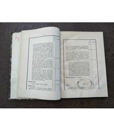 Сборник циркулярных указов кассационных департаментов