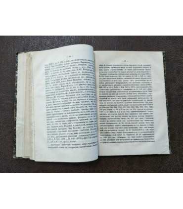 Сборник циркулярных указов кассационных департаментов