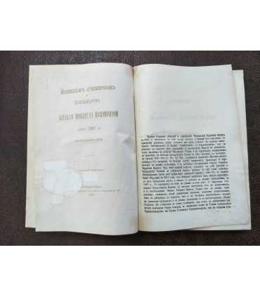 Сборник решений и определений Московской Судебной Палаты за 1867 год.