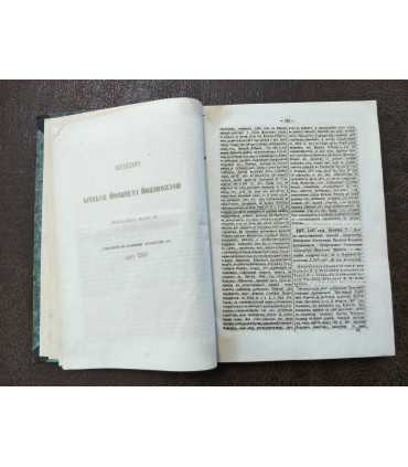 Сборник решений и определений Московской Судебной Палаты за 1867 год.
