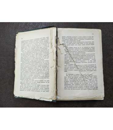 Иллюстрированная история нравов