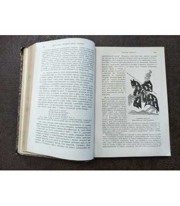 Иллюстрированная всеобщая история литературы.