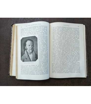 Иллюстрированная всеобщая история литературы.