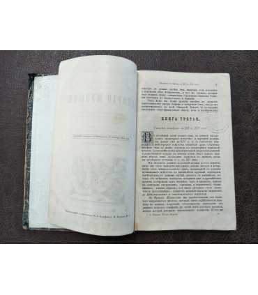 Иллюстрированная всеобщая история музыки. Т. 2