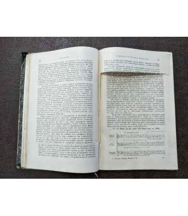 Иллюстрированная всеобщая история музыки. Т. 2