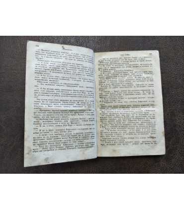 "Отечественные записки" т. 40