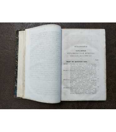 Мир как целое. Черты из науки о природе.