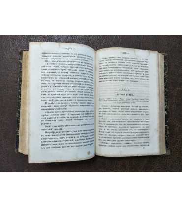 Мир как целое. Черты из науки о природе.