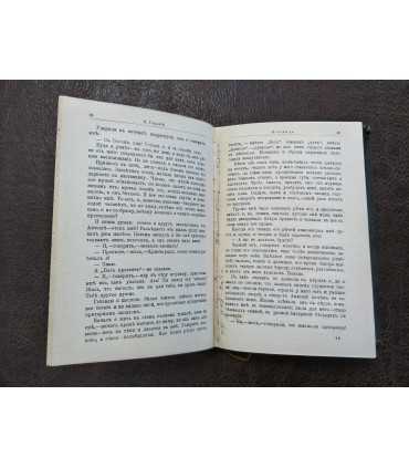 Сборник Товарищества "Знание" за 1908 г. кн. 23