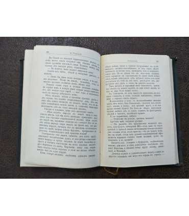 Сборник Товарищества "Знание" за 1908 г. кн. 23