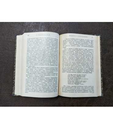 Очерки философии коллективизма