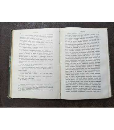 И.С. Тургенев для детей