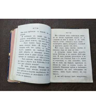 Рассказы мамы - Л. Суражевская