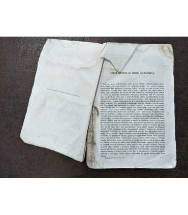 Иллюстрированная Жизнь животных А.Э. Брема