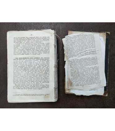 Иллюстрированная Жизнь животных А.Э. Брема