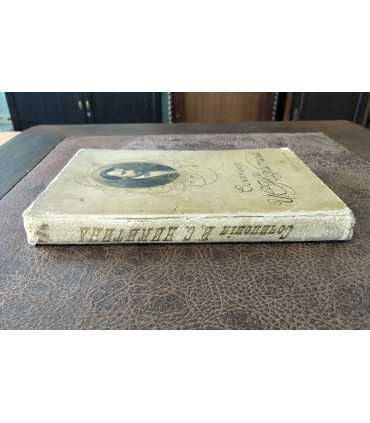 Сочинения И.С. Никитина