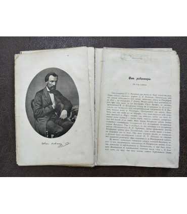 Сочинения И.С. Никитина