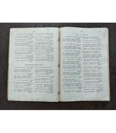 Сочинения И.С. Никитина