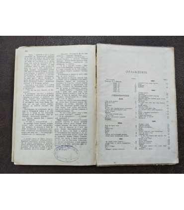 Сочинения И.С. Никитина