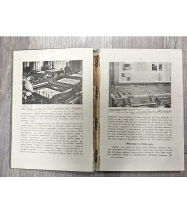 Детская энциклопедия