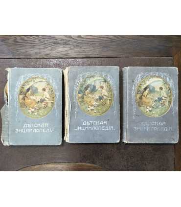 Детская энциклопедия т.10, 7, 9