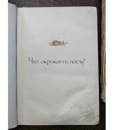 Детская энциклопедия т.10, 7, 9